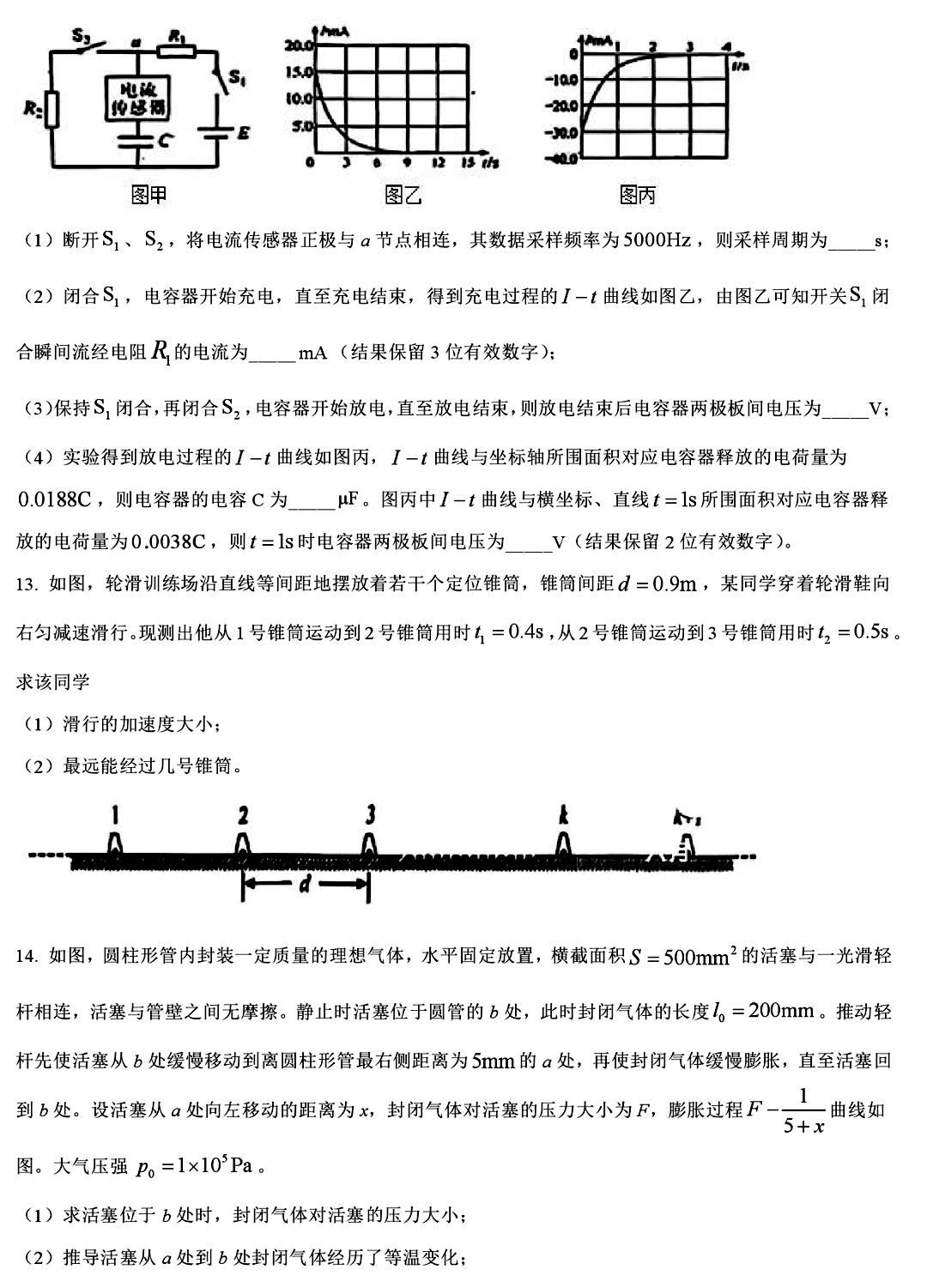 2025年广西高考物理试卷真题及答案解析(完整版)