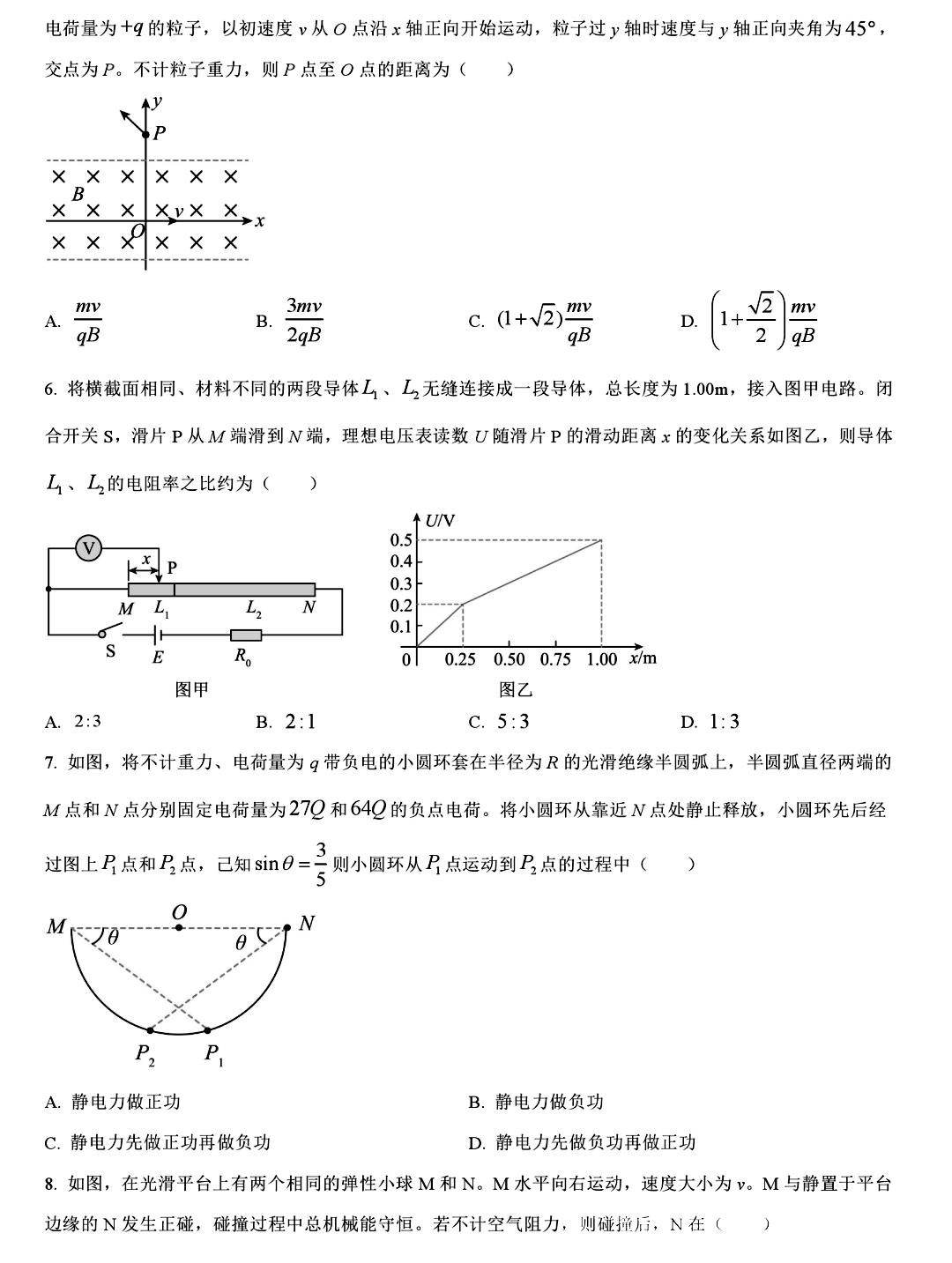 2025年广西高考物理试卷真题及答案解析(完整版)