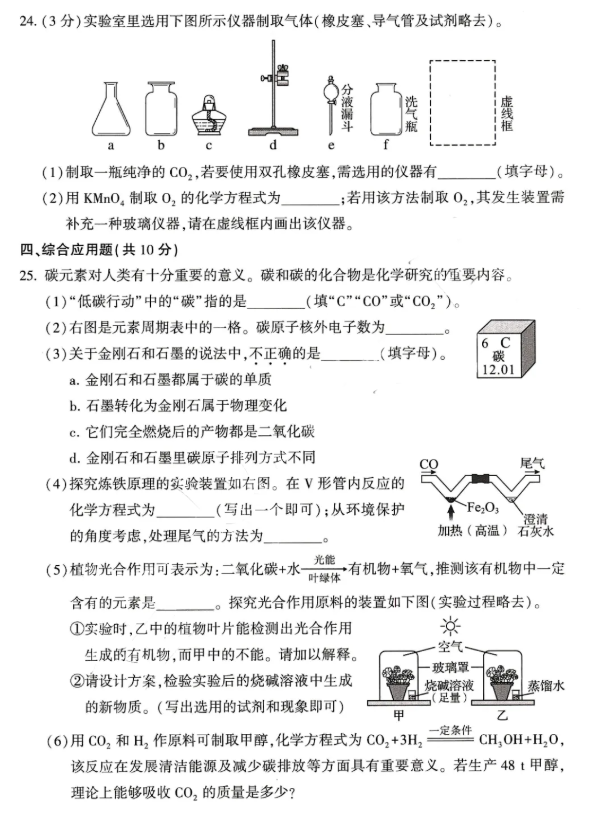 2025年洛阳中考化学试卷真题及答案解析(完整版)