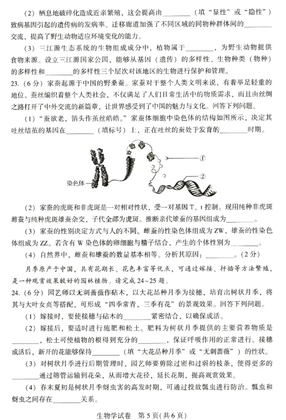 2025年开封中考生物试卷真题及答案解析(完整版)