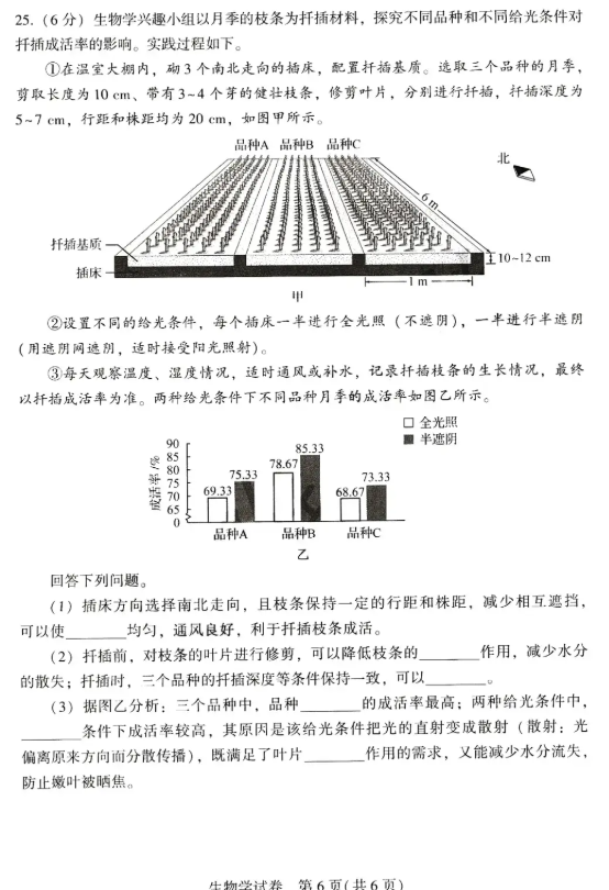 2025年开封中考生物试卷真题及答案解析(完整版)