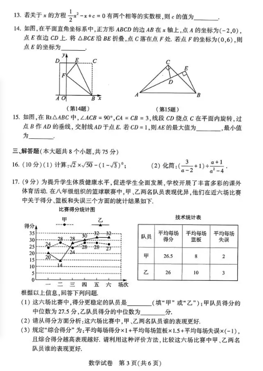 2025年洛阳中考数学试卷真题及答案解析(完整版)