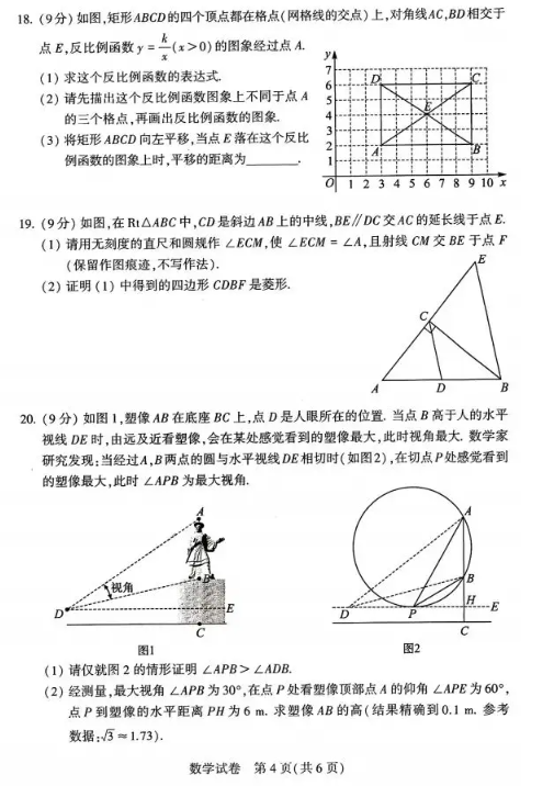 2025年洛阳中考数学试卷真题及答案解析(完整版)