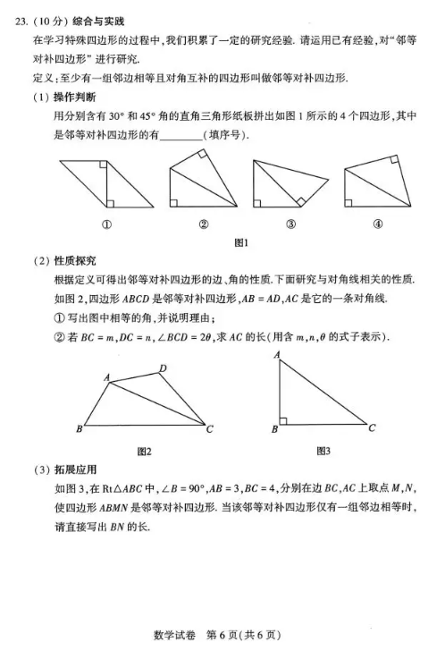 2025年洛阳中考数学试卷真题及答案解析(完整版)