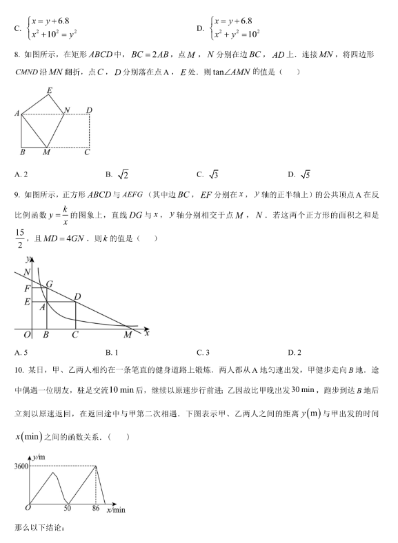 2025年淄博中考数学试卷真题及答案解析(考后更新)