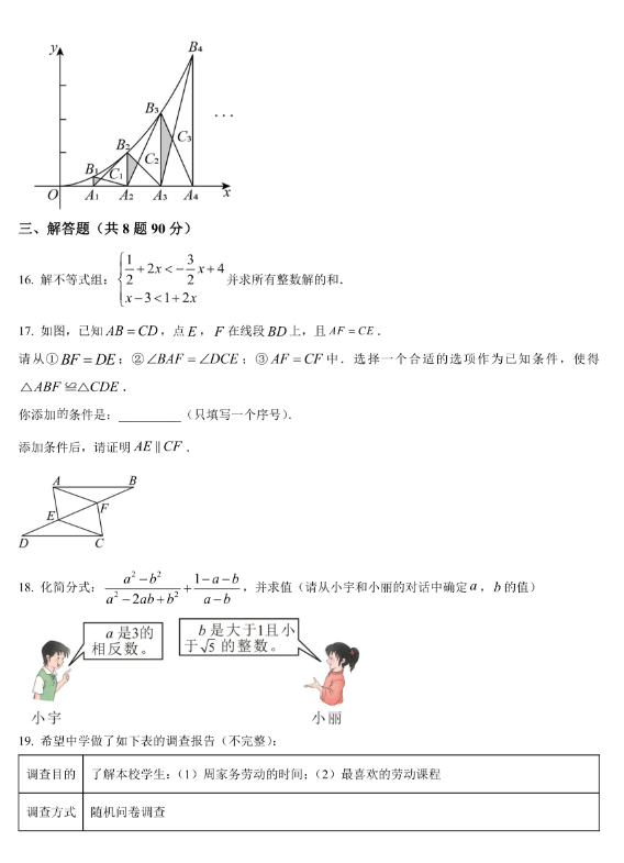 2025年淄博中考数学试卷真题及答案解析(考后更新)