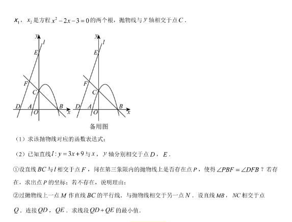 2025年淄博中考数学试卷真题及答案解析(考后更新)
