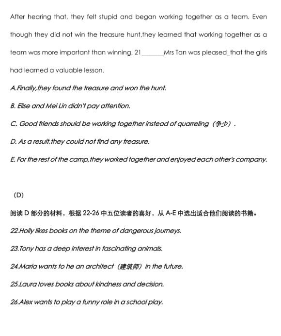 2025年淄博中考英语试卷真题及答案解析(考后更新)