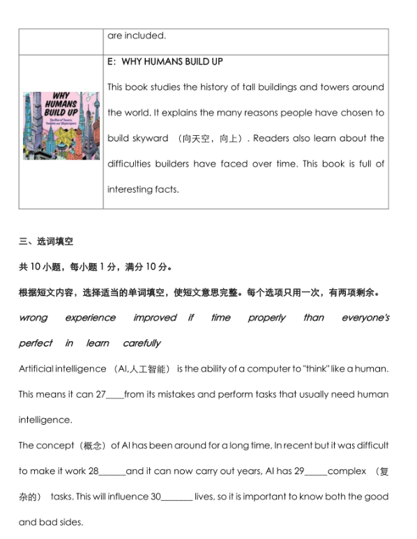 2025年淄博中考英语试卷真题及答案解析(考后更新)