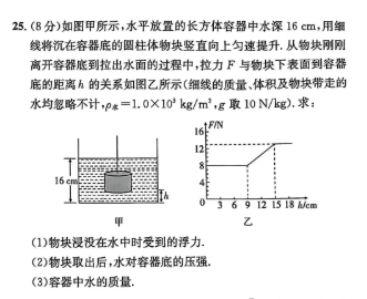 2025年淄博中考物理试卷真题及答案解析(考后更新)