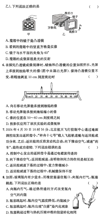2025年淄博中考物理试卷真题及答案解析(考后更新)