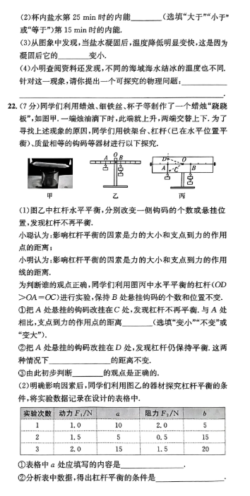 2025年淄博中考物理试卷真题及答案解析(考后更新)