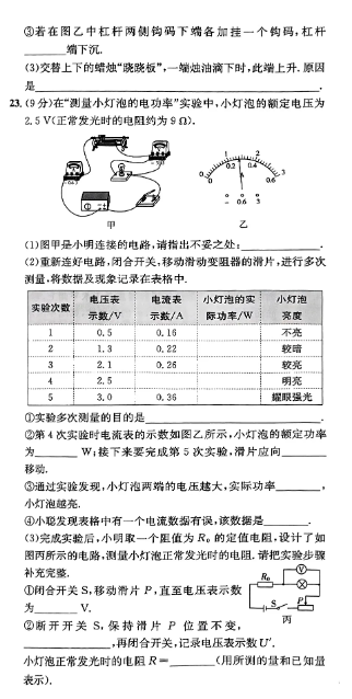 2025年淄博中考物理试卷真题及答案解析(考后更新)