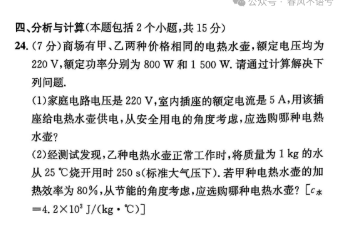 2025年淄博中考物理试卷真题及答案解析(考后更新)