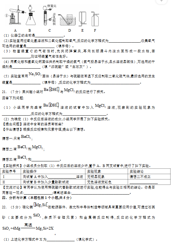 2025年淄博中考化学试卷真题及答案解析(考后更新)