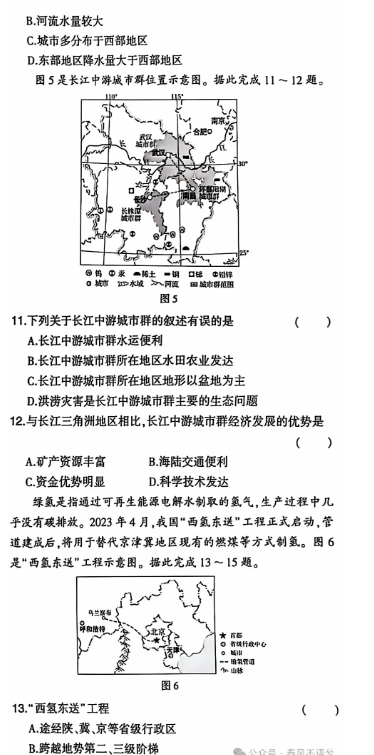 2025年淄博中考地理试卷真题及答案解析(考后更新)