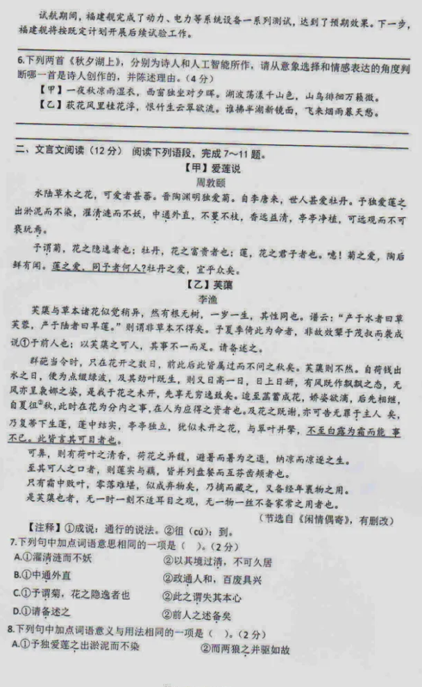 2025年山东中考语文试卷真题及答案解析