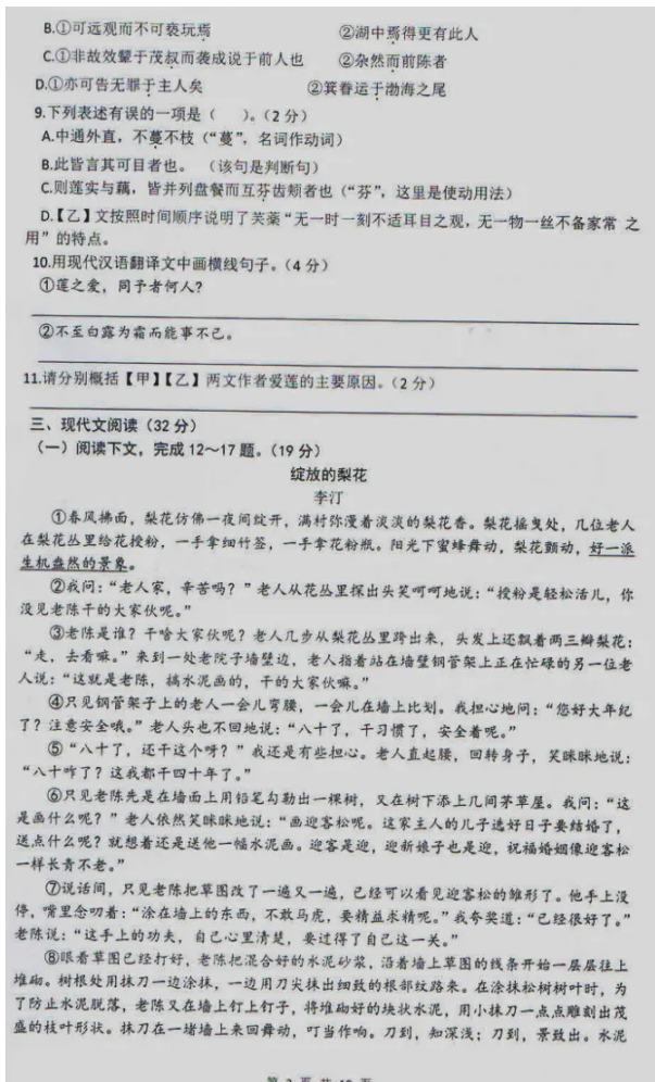 2025年山东中考语文试卷真题及答案解析