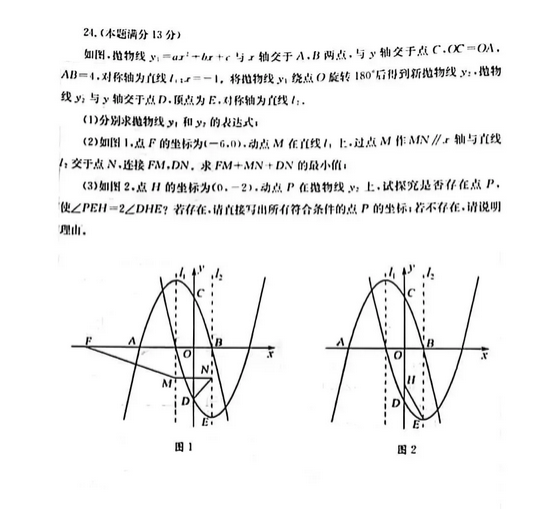 2025年山东中考数学试卷真题及答案解析
