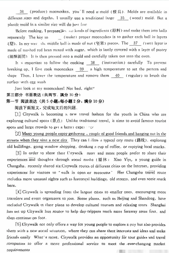 2025年山东中考英语试卷真题及答案解析