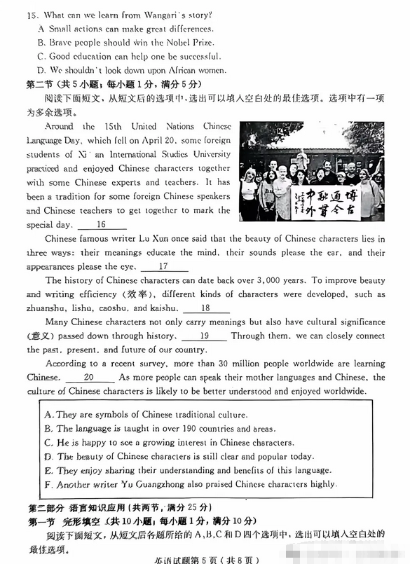 2025年山东中考英语试卷真题及答案解析