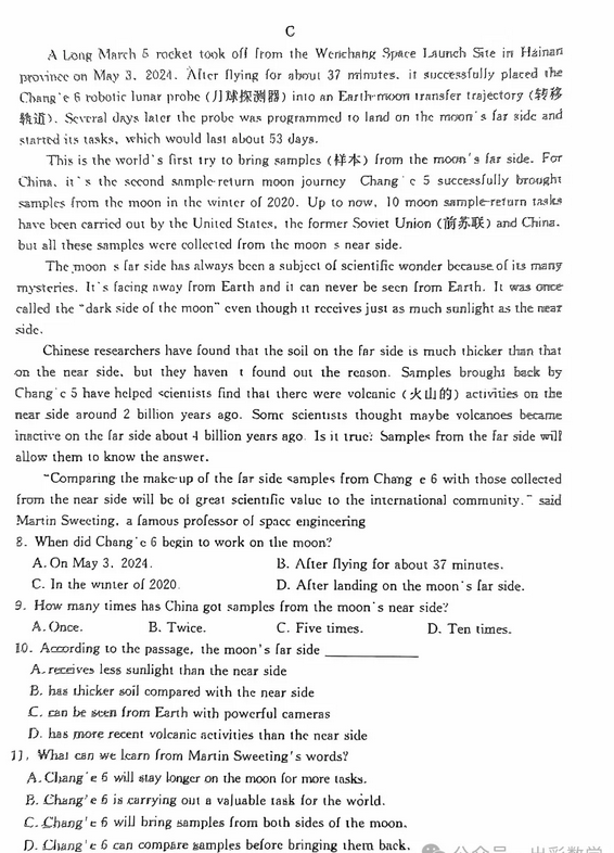 2025年山东中考英语试卷真题及答案解析