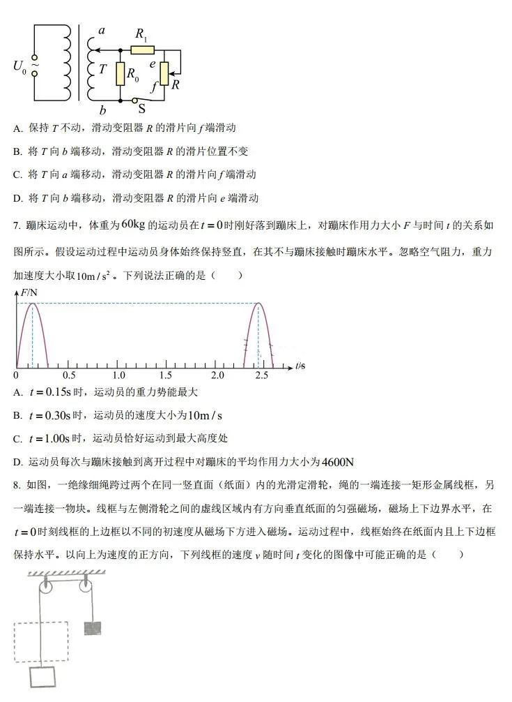 2025年陕西高考物理试卷真题及答案解析(完整版)