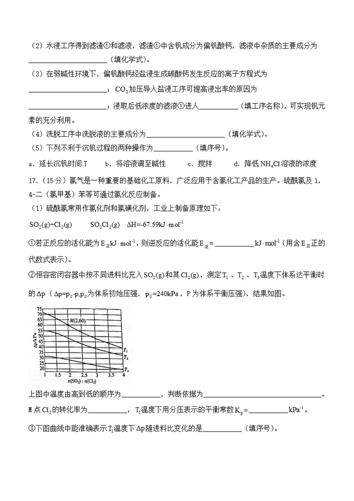2025年河北高考化学试卷真题及答案解析(完整版)