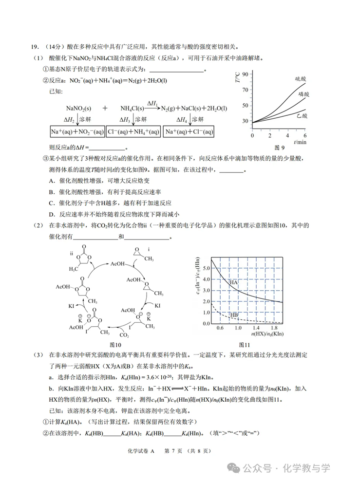 2025年广东高考化学试卷真题及答案解析(完整版)