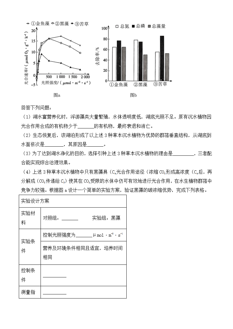 2025年广东高考生物试卷真题及答案解析(完整版)