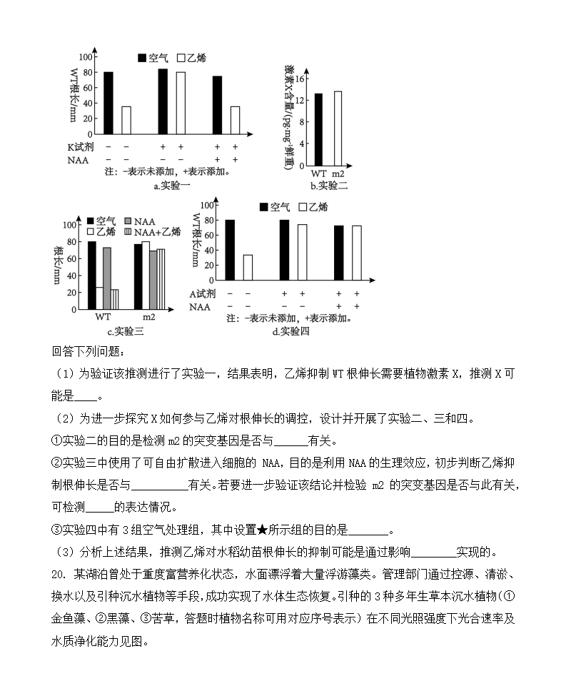 2025年广东高考生物试卷真题及答案解析(完整版)