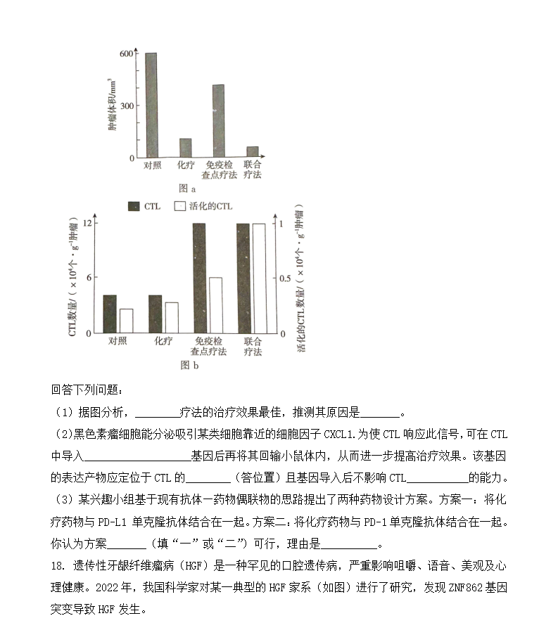 2025年广东高考生物试卷真题及答案解析(完整版)