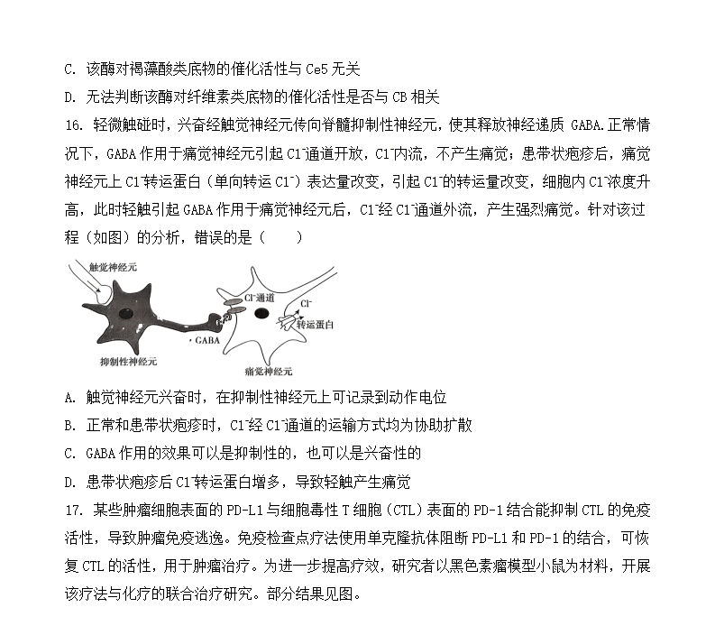 2025年广东高考生物试卷真题及答案解析(完整版)