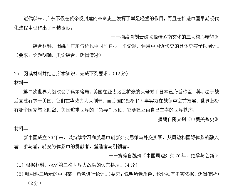 2025年广东高考历史试卷真题及答案解析(完整版)