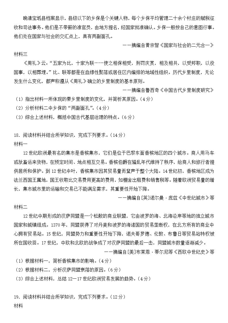 2025年广东高考历史试卷真题及答案解析(完整版)