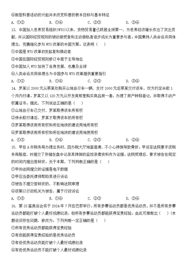 2025年广东高考政治试卷真题及答案解析(完整版)