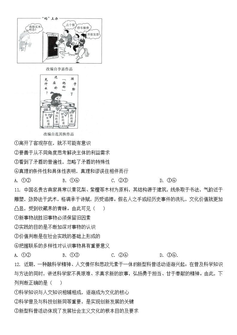 2025年广东高考政治试卷真题及答案解析(完整版)