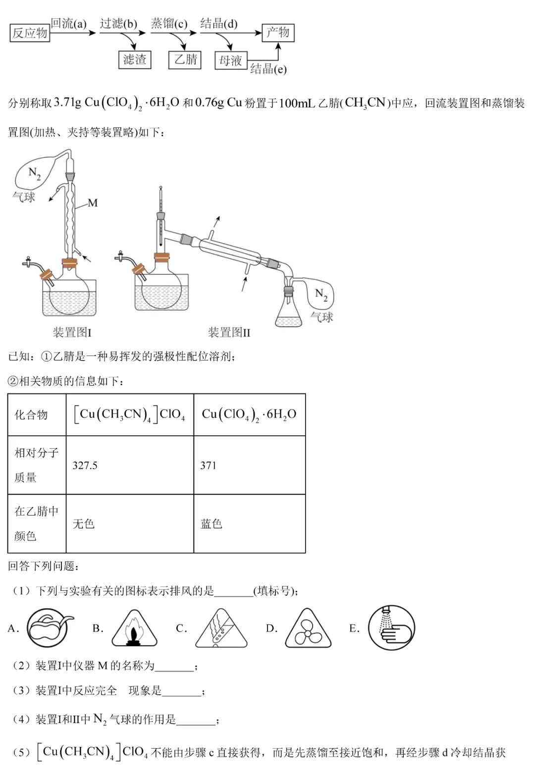 2025年湖南高考化学试卷真题及答案解析(完整版)