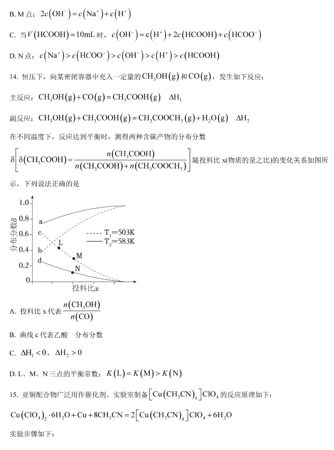 2025年湖南高考化学试卷真题及答案解析(完整版)