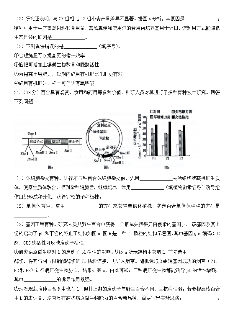 2025年湖南高考生物试卷真题及答案解析(完整版)