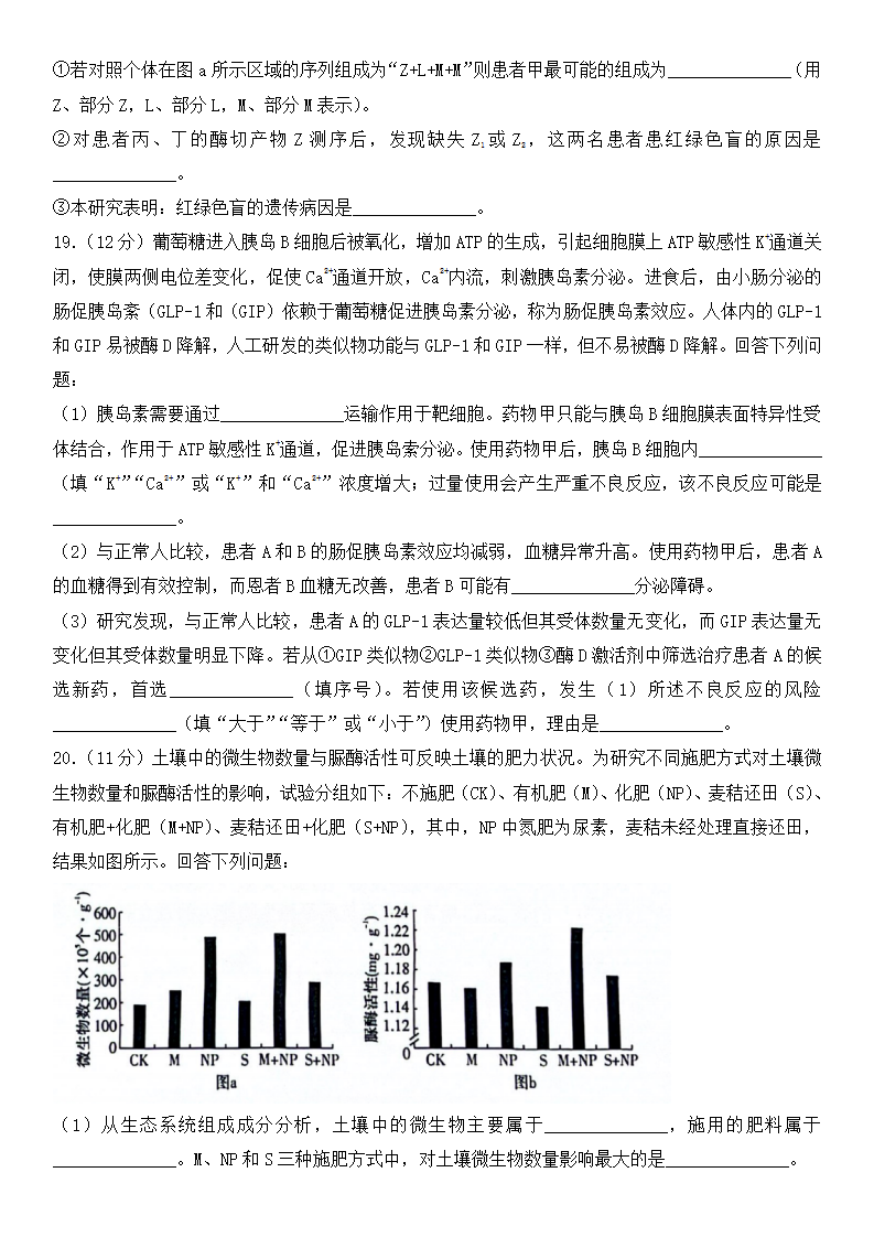 2025年湖南高考生物试卷真题及答案解析(完整版)