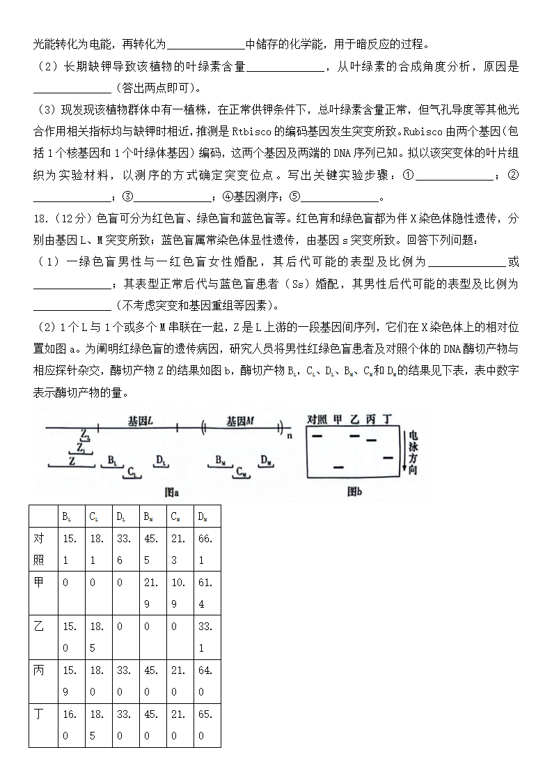 2025年湖南高考生物试卷真题及答案解析(完整版)