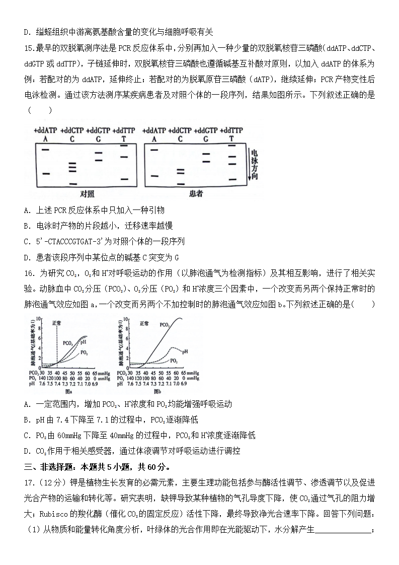 2025年湖南高考生物试卷真题及答案解析(完整版)