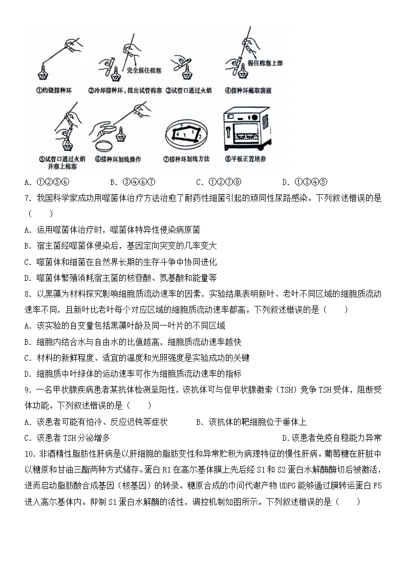 2025年湖南高考生物试卷真题及答案解析(完整版)