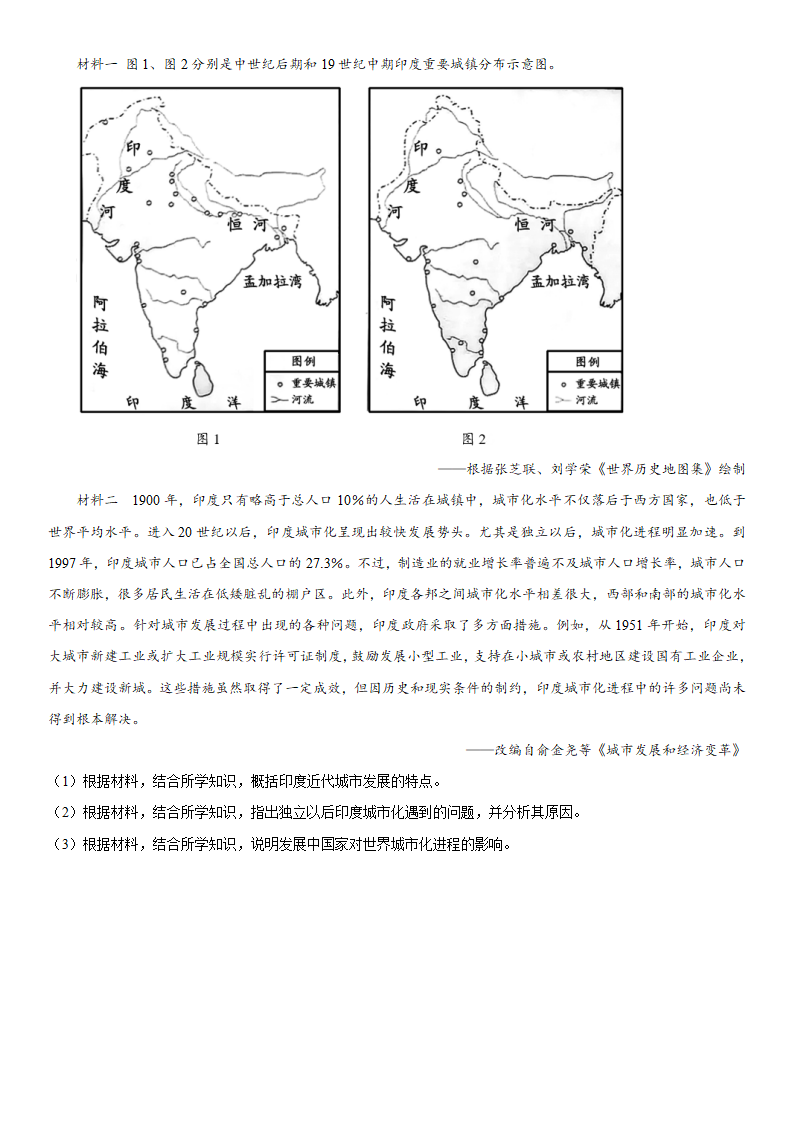 2025年湖南高考历史试卷真题及答案解析(完整版)