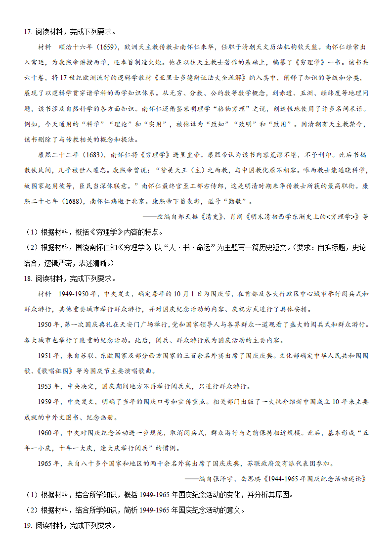 2025年湖南高考历史试卷真题及答案解析(完整版)