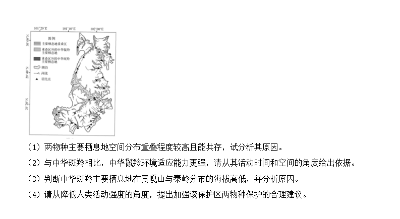 2025年湖南高考地理试卷真题及答案解析(完整版)