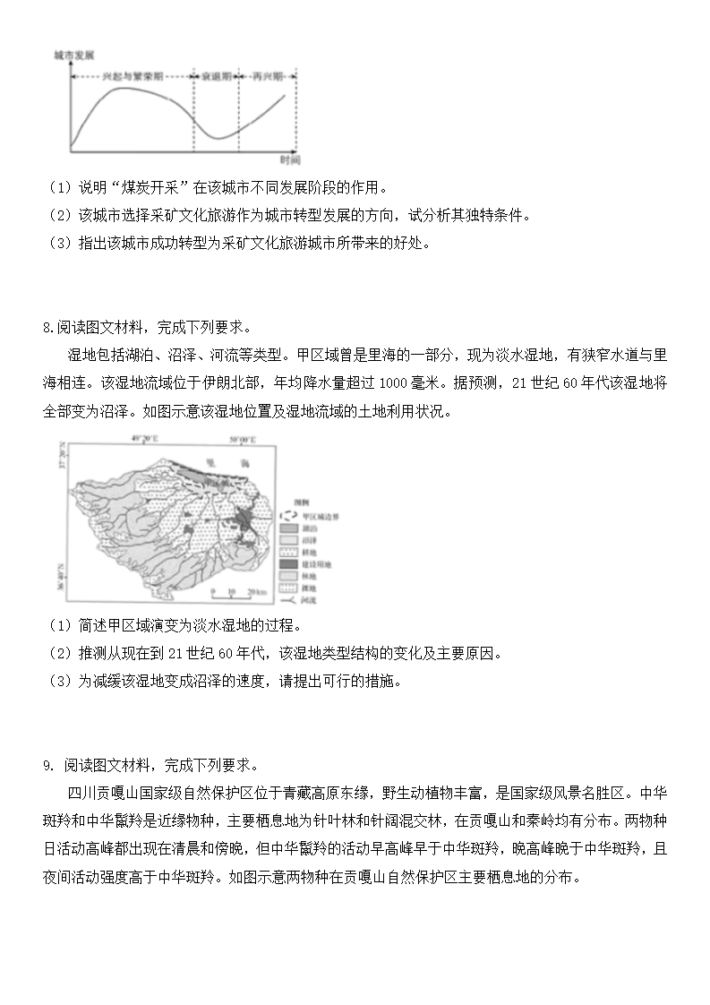 2025年湖南高考地理试卷真题及答案解析(完整版)