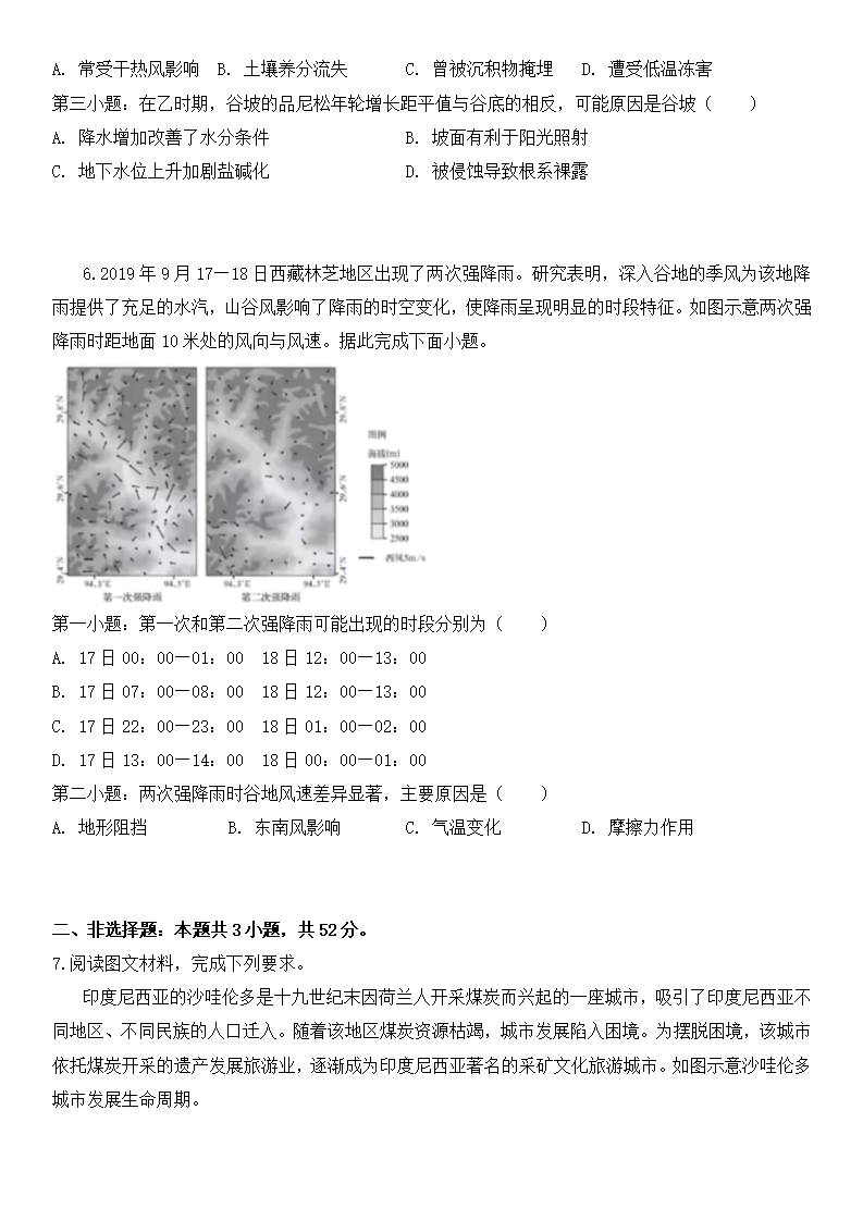2025年湖南高考地理试卷真题及答案解析(完整版)