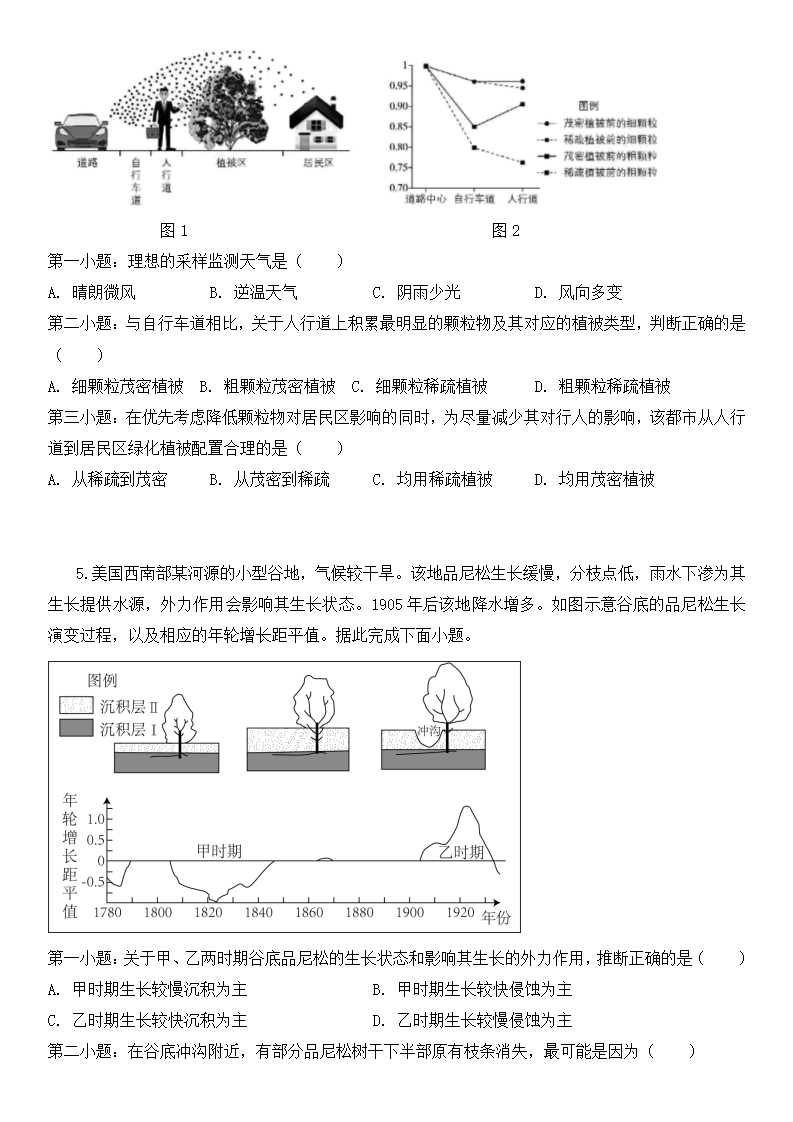 2025年湖南高考地理试卷真题及答案解析(完整版)